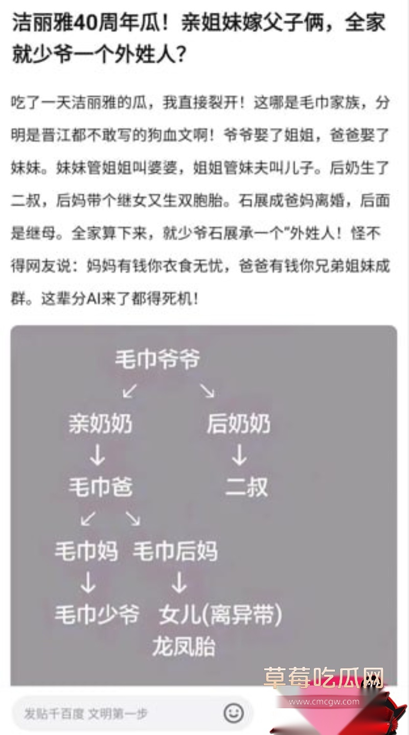 洁丽雅40周年庆变豪门伦理剧 15 洁丽雅40周年庆变豪门伦理剧 15