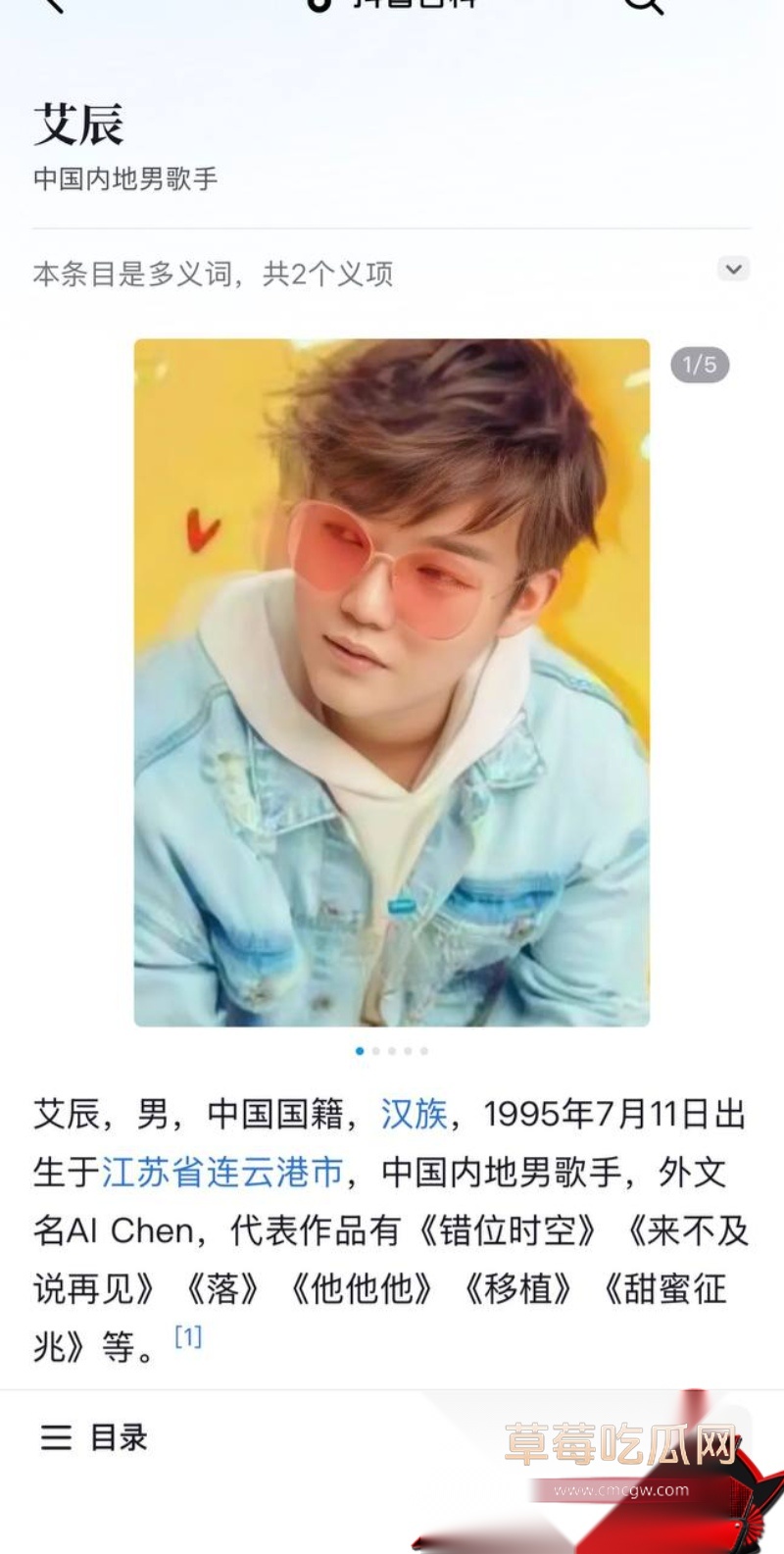 歌手艾辰草粉聊骚出轨 14 歌手艾辰草粉聊骚出轨 14