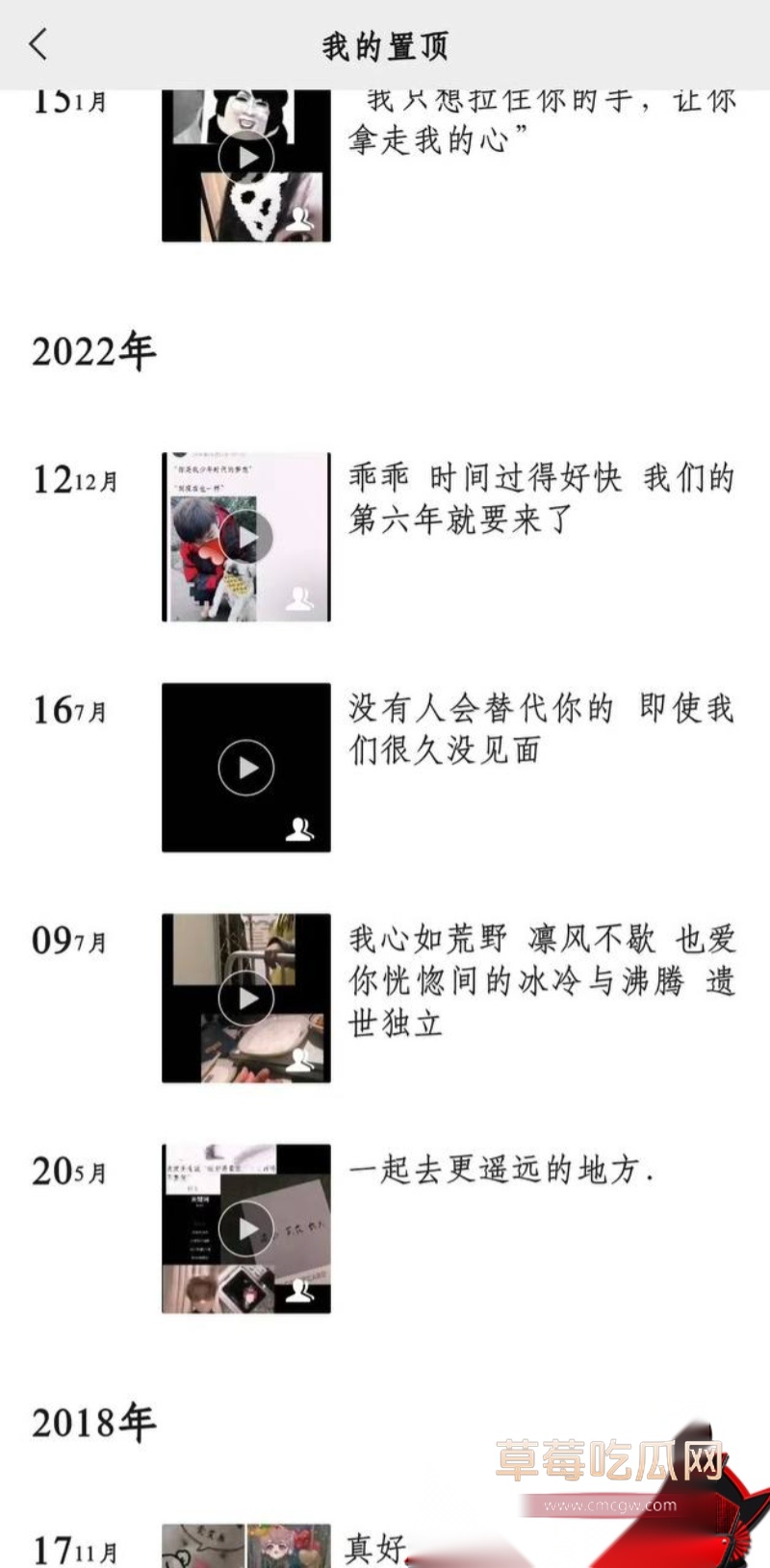 歌手艾辰草粉聊骚出轨 33 歌手艾辰草粉聊骚出轨 33
