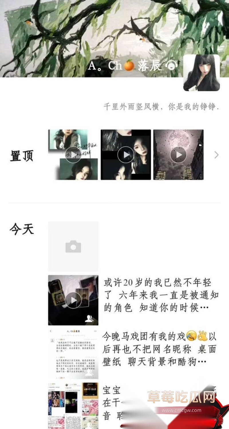 歌手艾辰草粉聊骚出轨 34 歌手艾辰草粉聊骚出轨 34