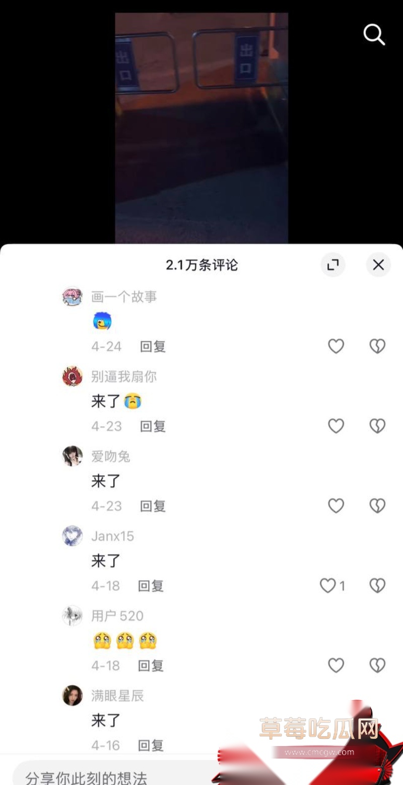 歌手艾辰草粉聊骚出轨 39 歌手艾辰草粉聊骚出轨 39