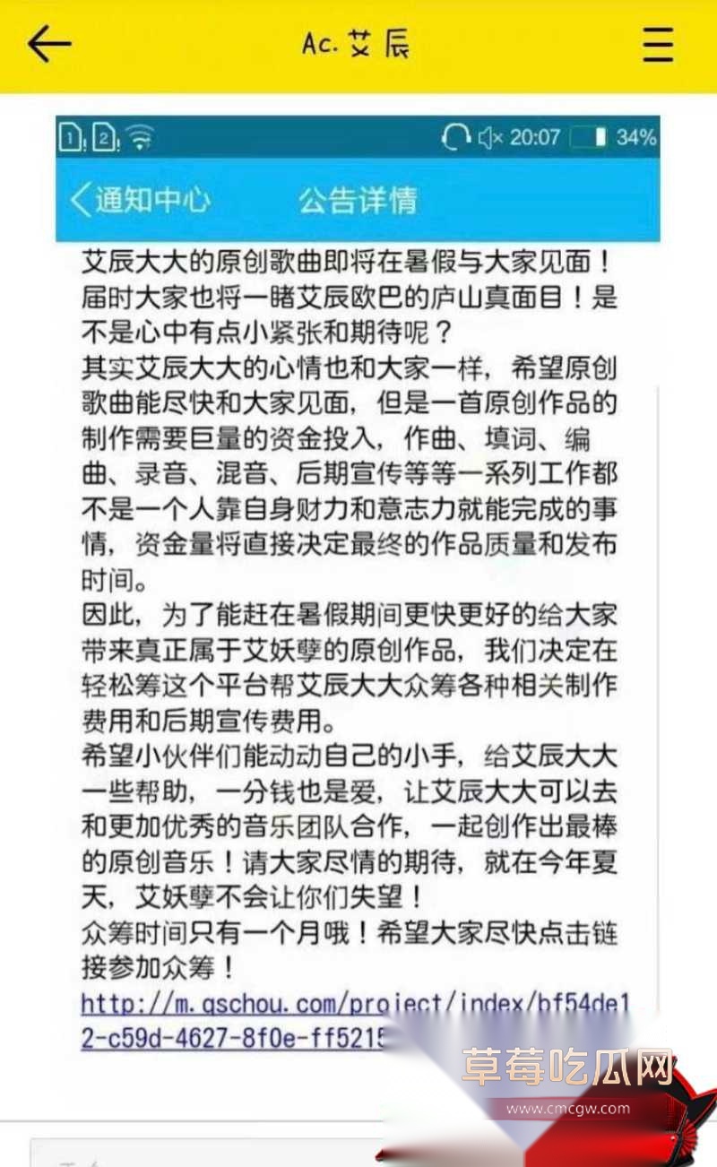 歌手艾辰草粉聊骚出轨 44 歌手艾辰草粉聊骚出轨 44