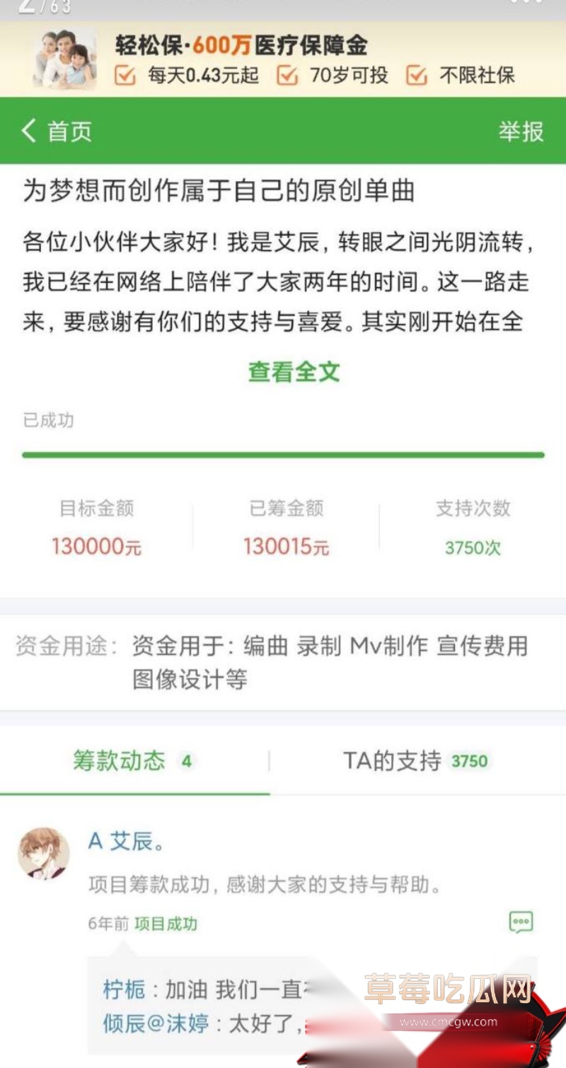 歌手艾辰草粉聊骚出轨 45 歌手艾辰草粉聊骚出轨 45