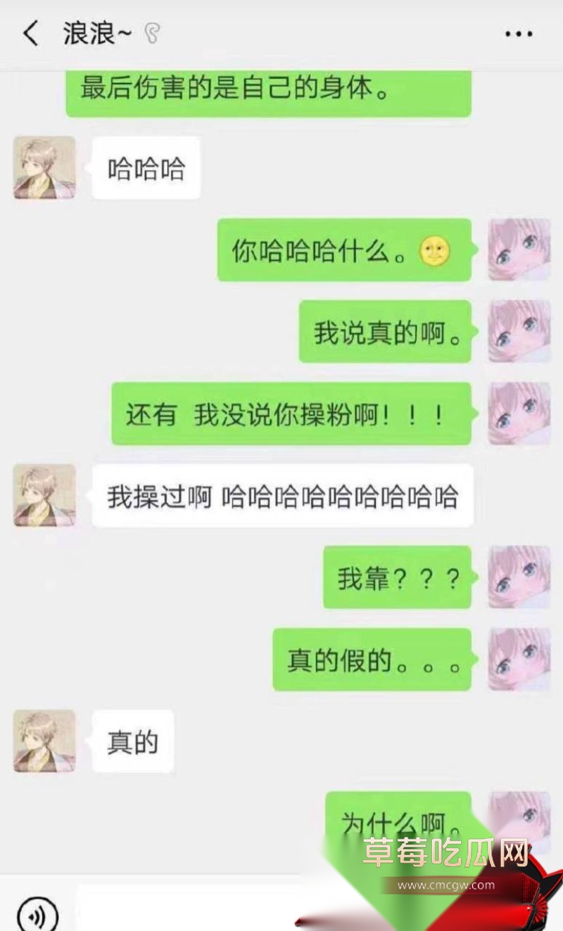 歌手艾辰草粉聊骚出轨 48 歌手艾辰草粉聊骚出轨 48