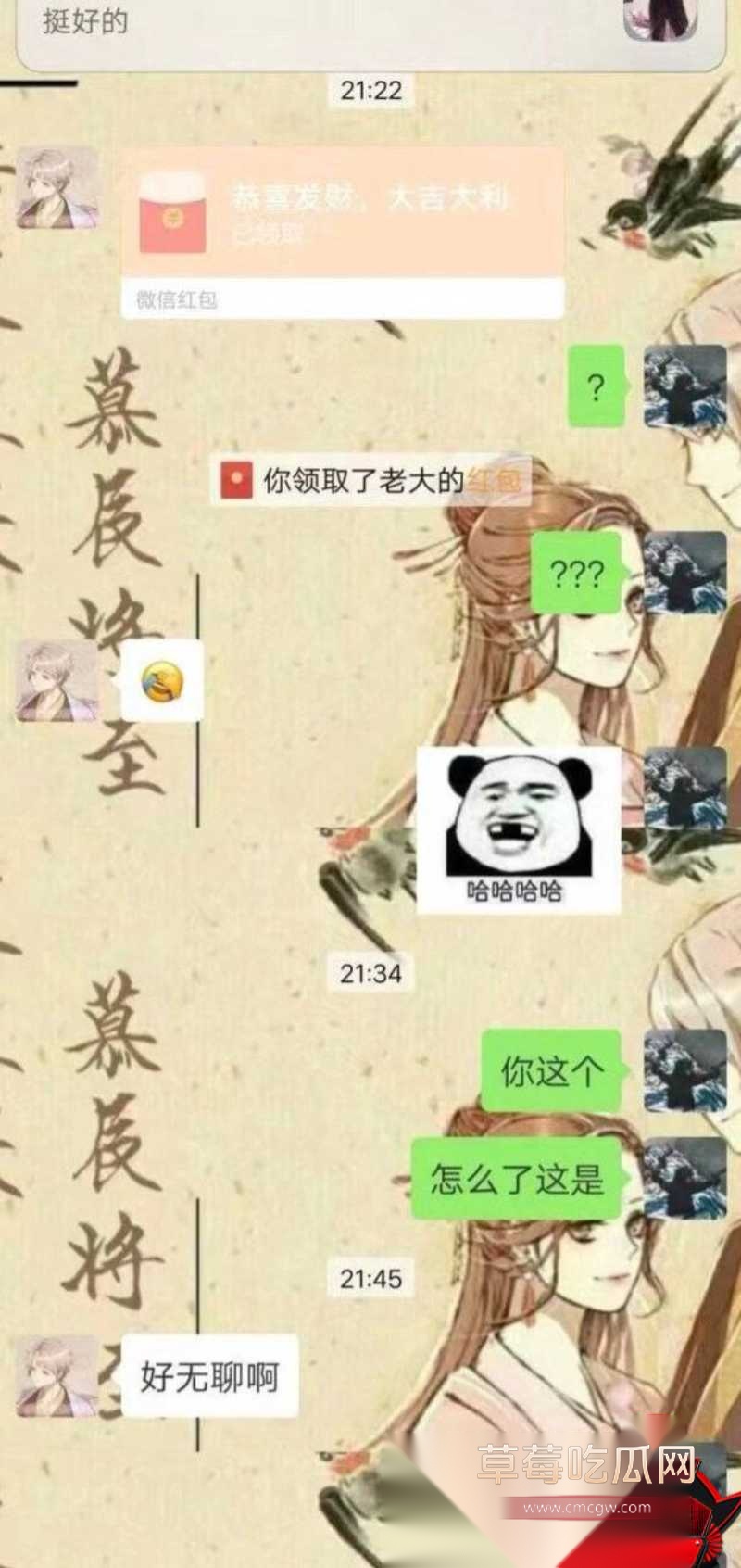 歌手艾辰草粉聊骚出轨 49 歌手艾辰草粉聊骚出轨 49