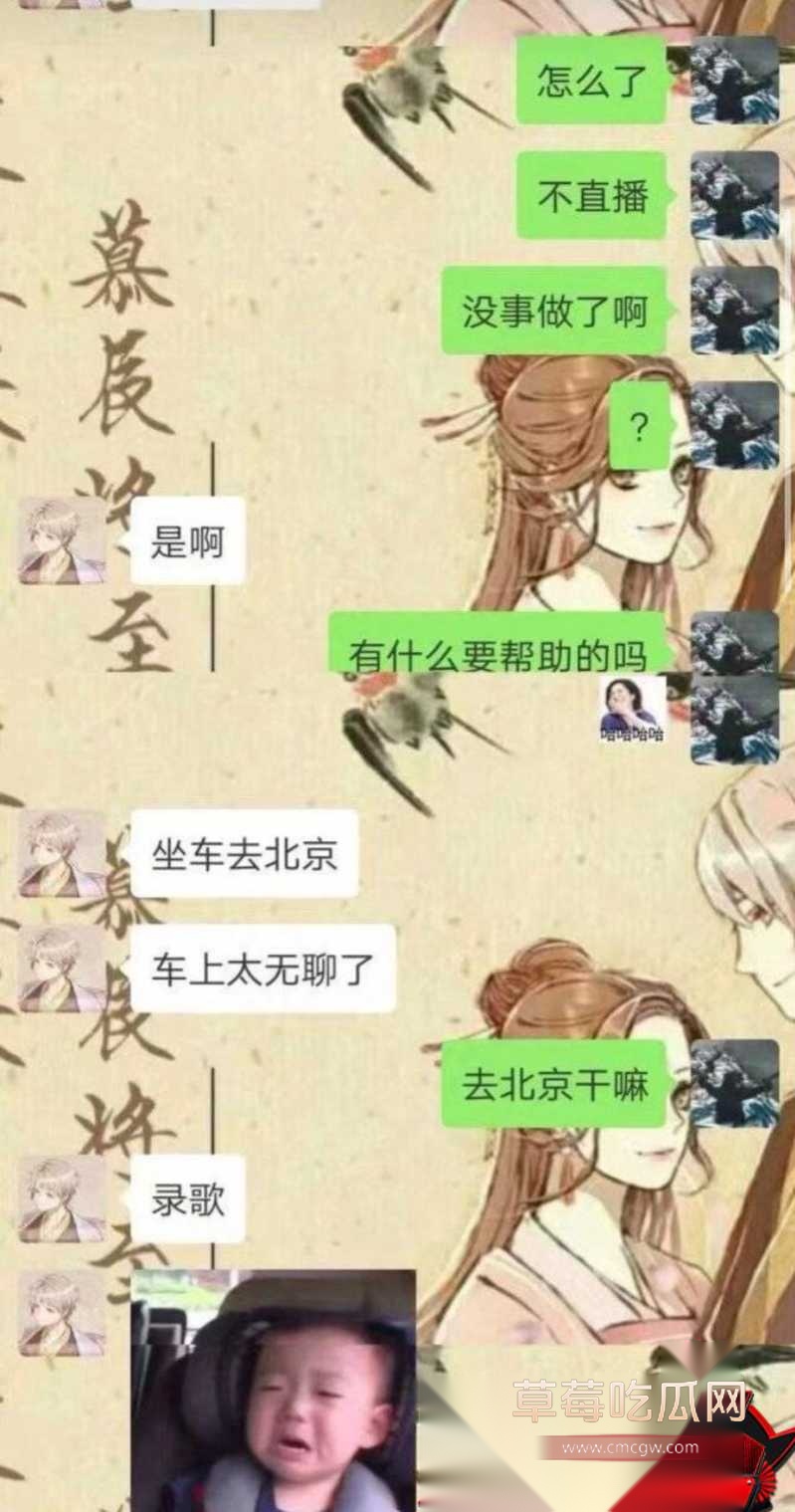 歌手艾辰草粉聊骚出轨 50 歌手艾辰草粉聊骚出轨 50