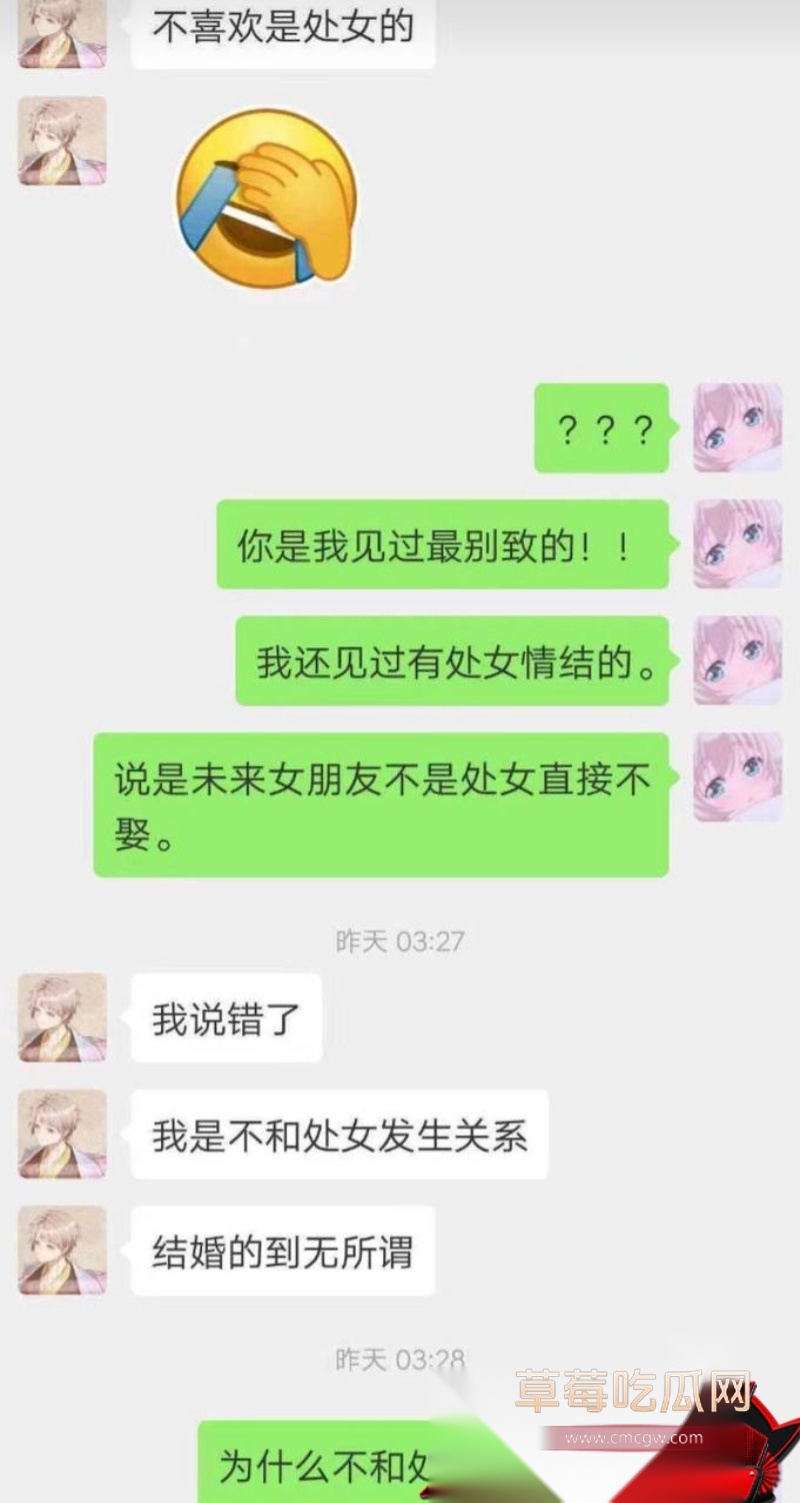 歌手艾辰草粉聊骚出轨 55 歌手艾辰草粉聊骚出轨 55