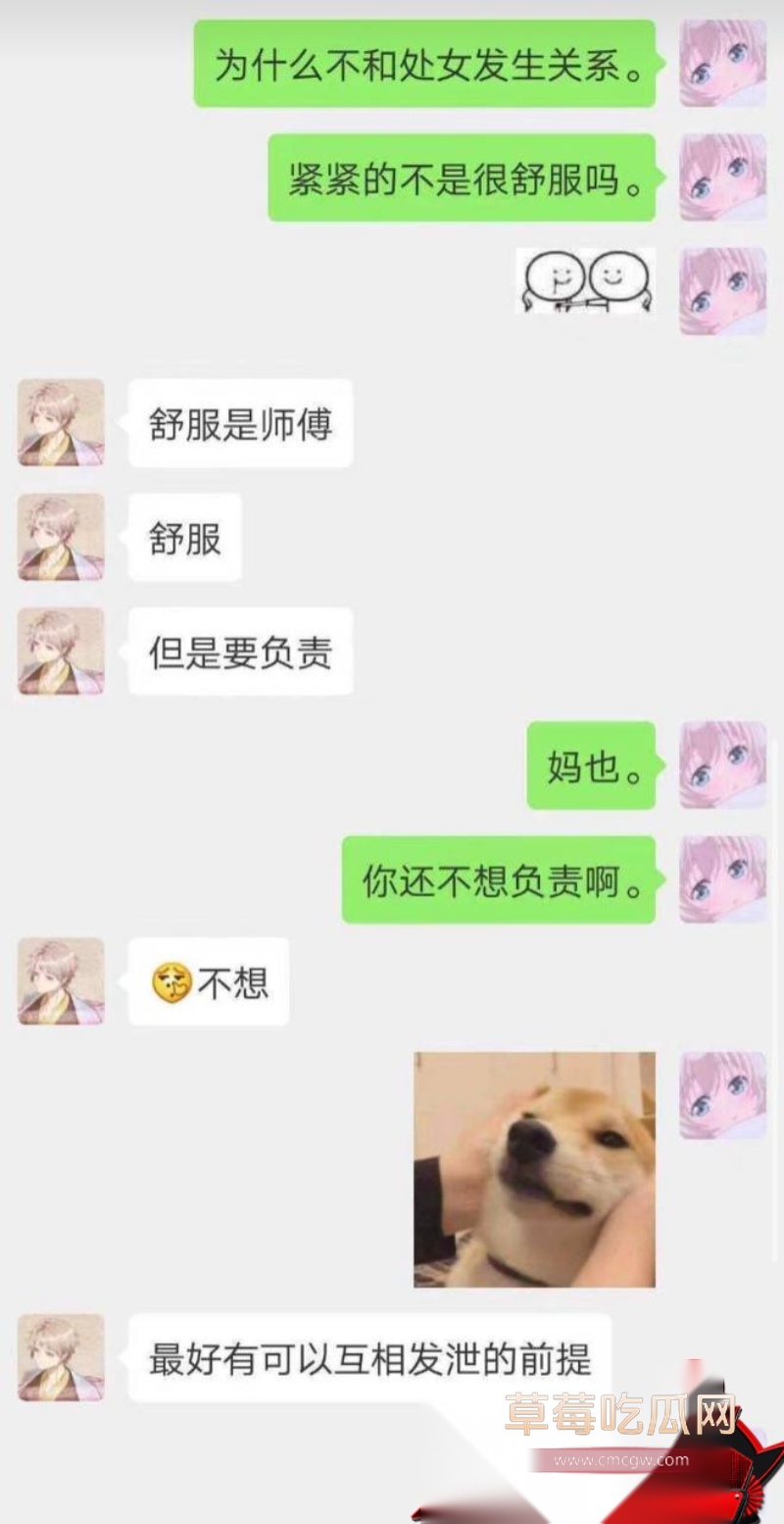 歌手艾辰草粉聊骚出轨 56 歌手艾辰草粉聊骚出轨 56