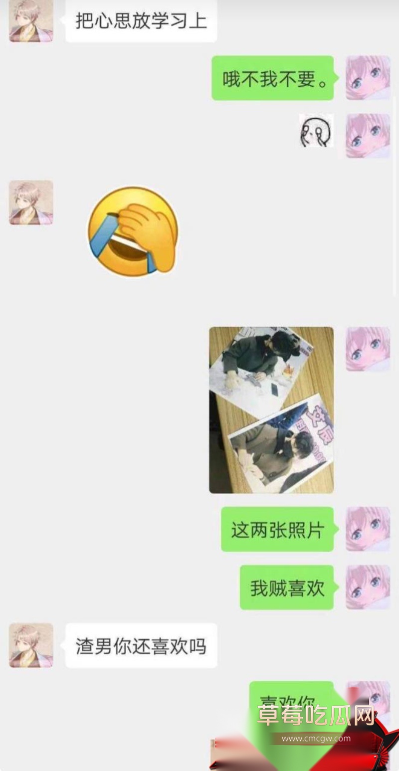 歌手艾辰草粉聊骚出轨 60 歌手艾辰草粉聊骚出轨 60