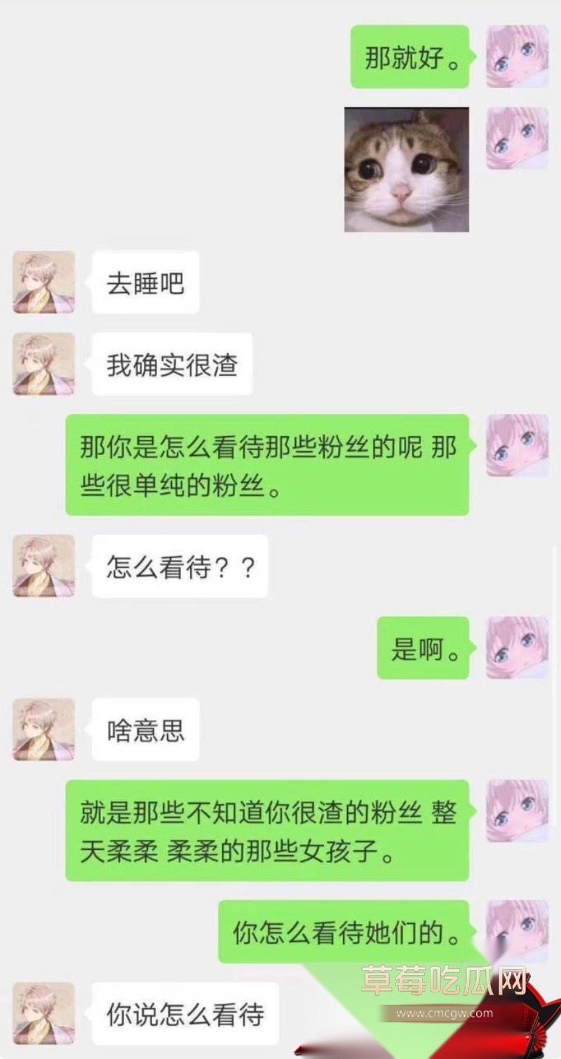 歌手艾辰草粉聊骚出轨 62 歌手艾辰草粉聊骚出轨 62