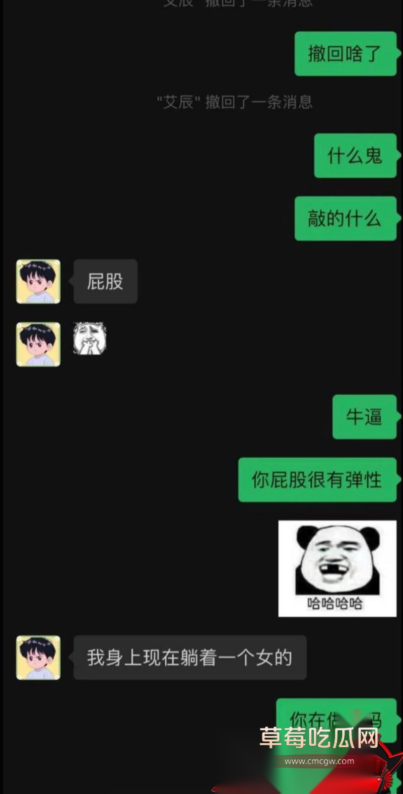 歌手艾辰草粉聊骚出轨 64 歌手艾辰草粉聊骚出轨 64
