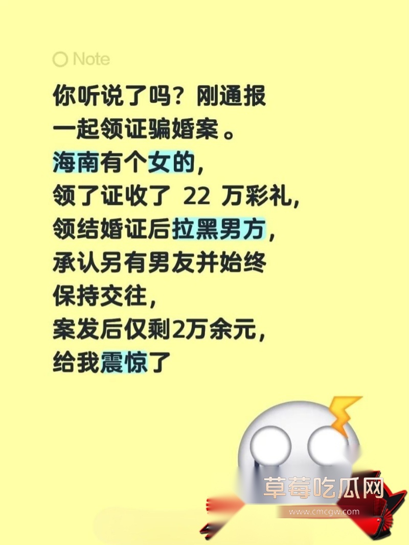 海南琼海女子结婚收彩礼拉黑 10 海南琼海女子结婚收彩礼拉黑 10