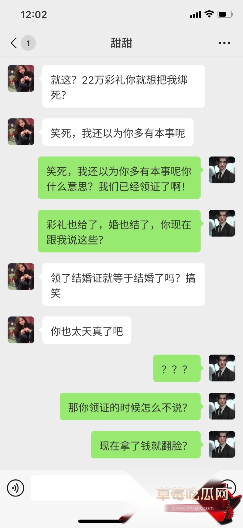 海南琼海女子结婚收彩礼拉黑 11 海南琼海女子结婚收彩礼拉黑 11