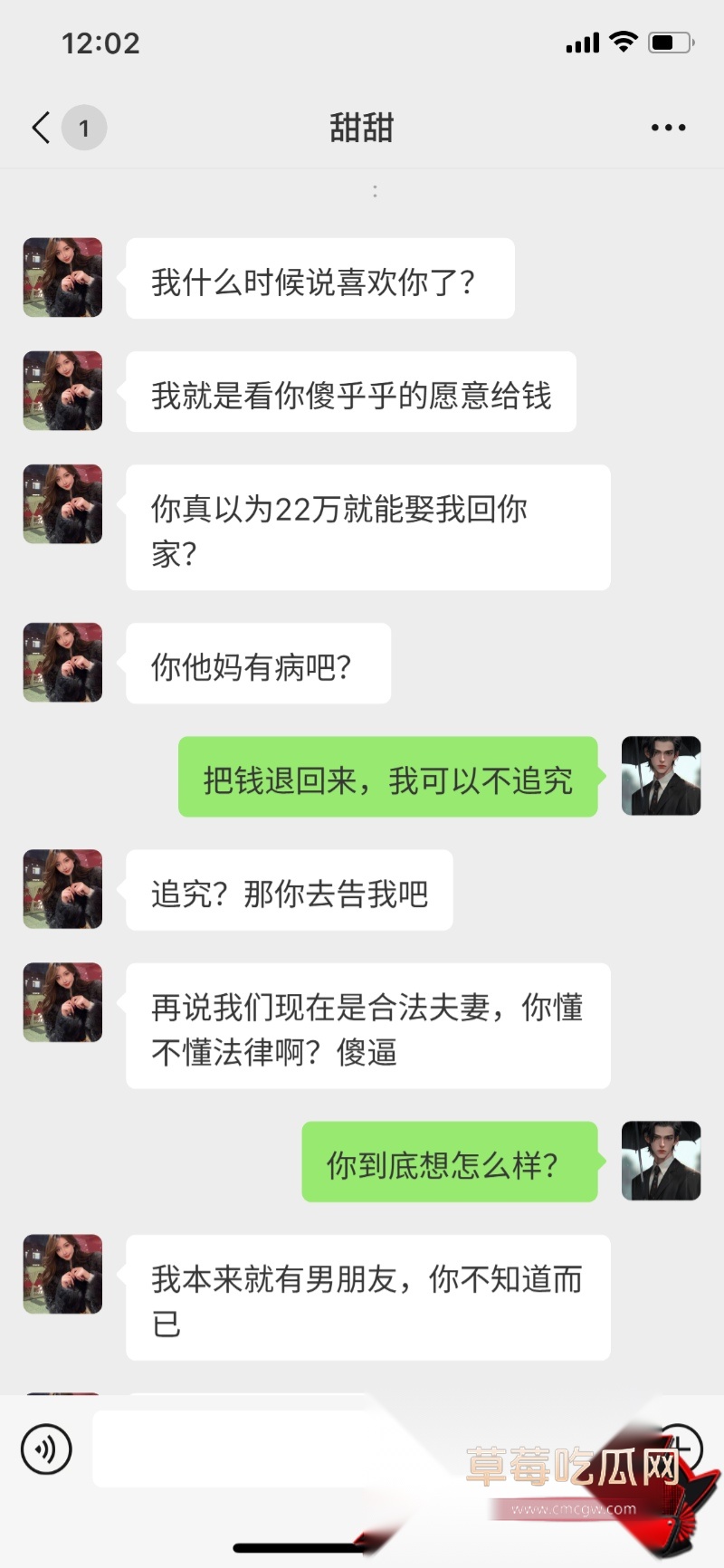 海南琼海女子结婚收彩礼拉黑 12 海南琼海女子结婚收彩礼拉黑 12