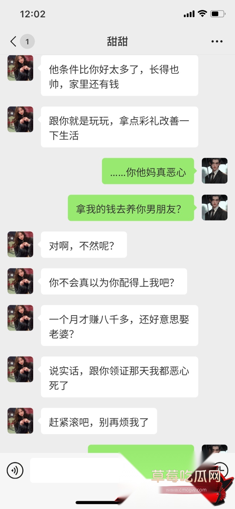 海南琼海女子结婚收彩礼拉黑 13 海南琼海女子结婚收彩礼拉黑 13