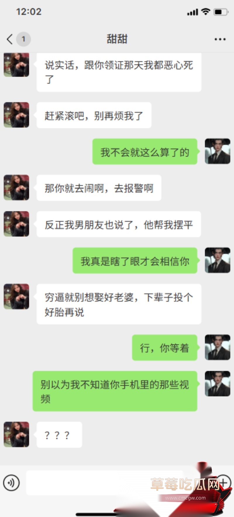 海南琼海女子结婚收彩礼拉黑 14 海南琼海女子结婚收彩礼拉黑 14