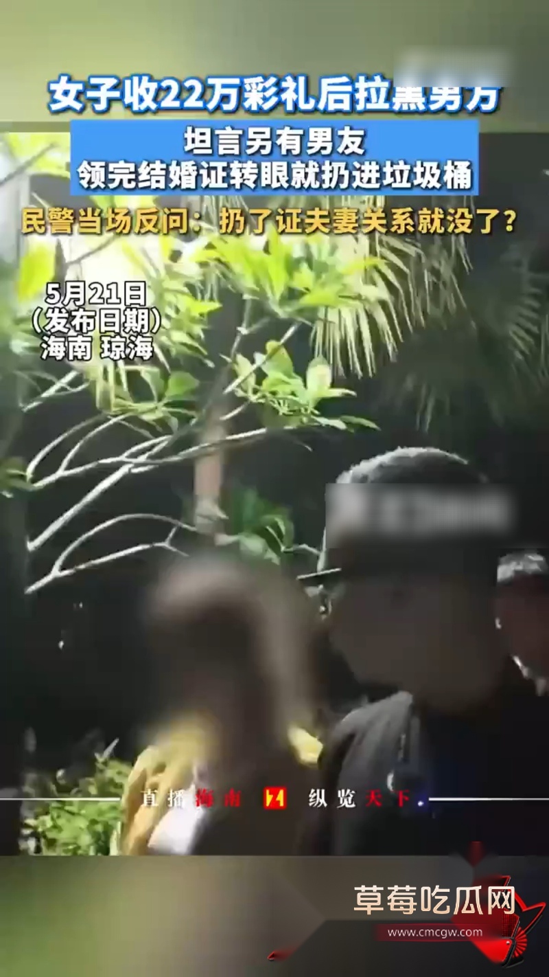 海南琼海女子结婚收彩礼拉黑 23 海南琼海女子结婚收彩礼拉黑 23