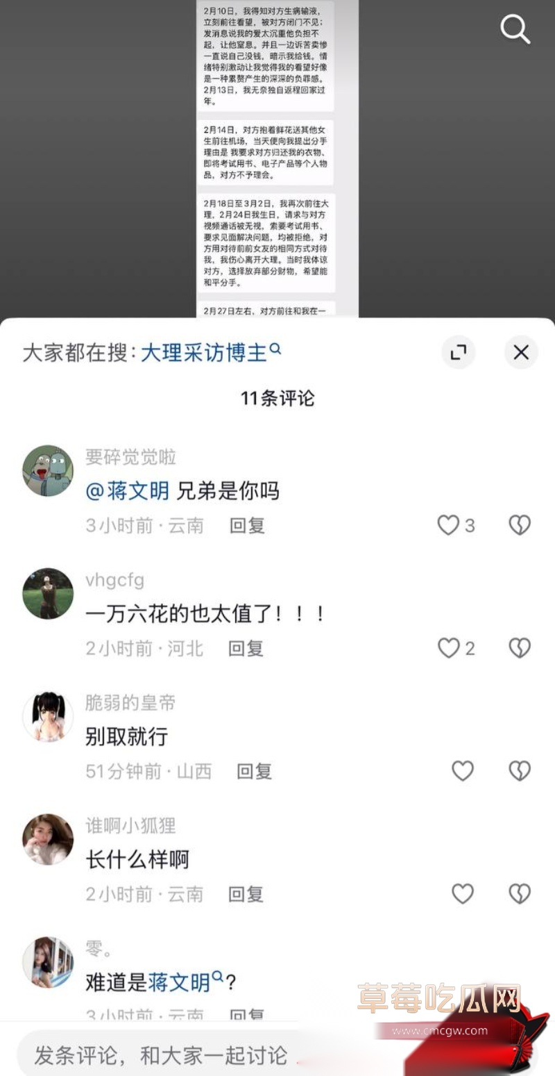 抖音大理旅游博主 蒋文明 57 抖音大理旅游博主 蒋文明 57
