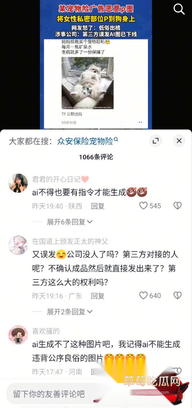 女性私密部位意外曝光 女性私密部位意外曝光