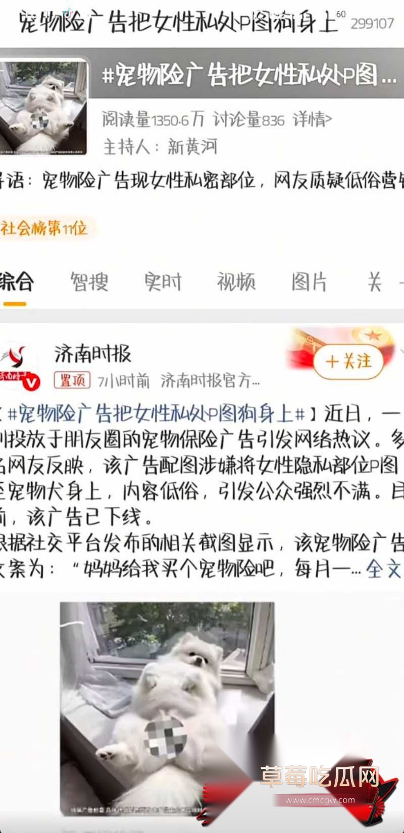 女性私密部位意外曝光 2 女性私密部位意外曝光 2