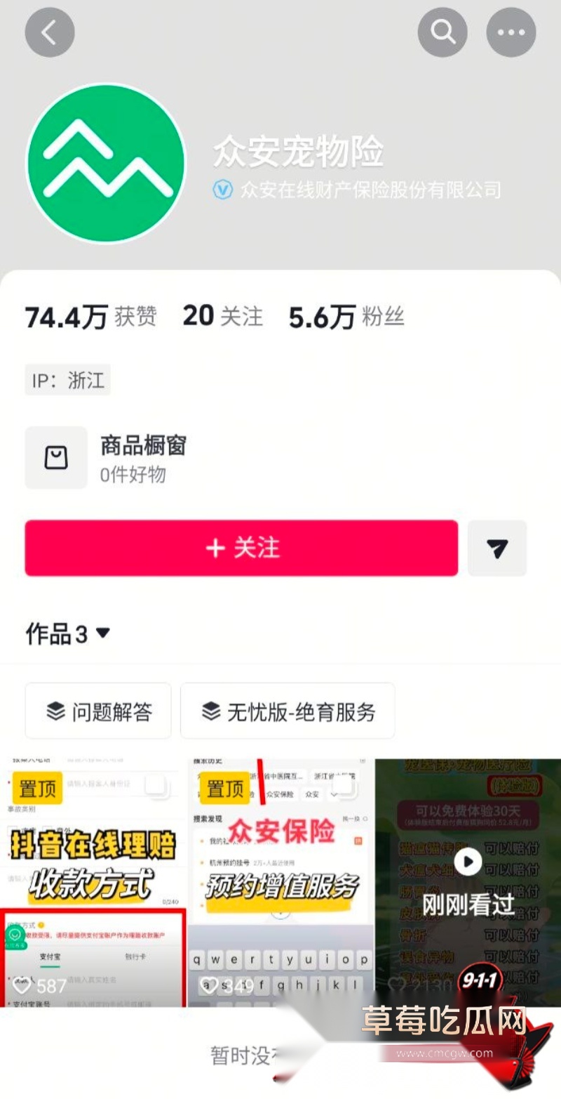 女性私密部位意外曝光 7 女性私密部位意外曝光 7