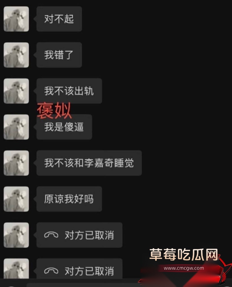 230w粉女网红褒姒出轨 15 230w粉女网红褒姒出轨 15