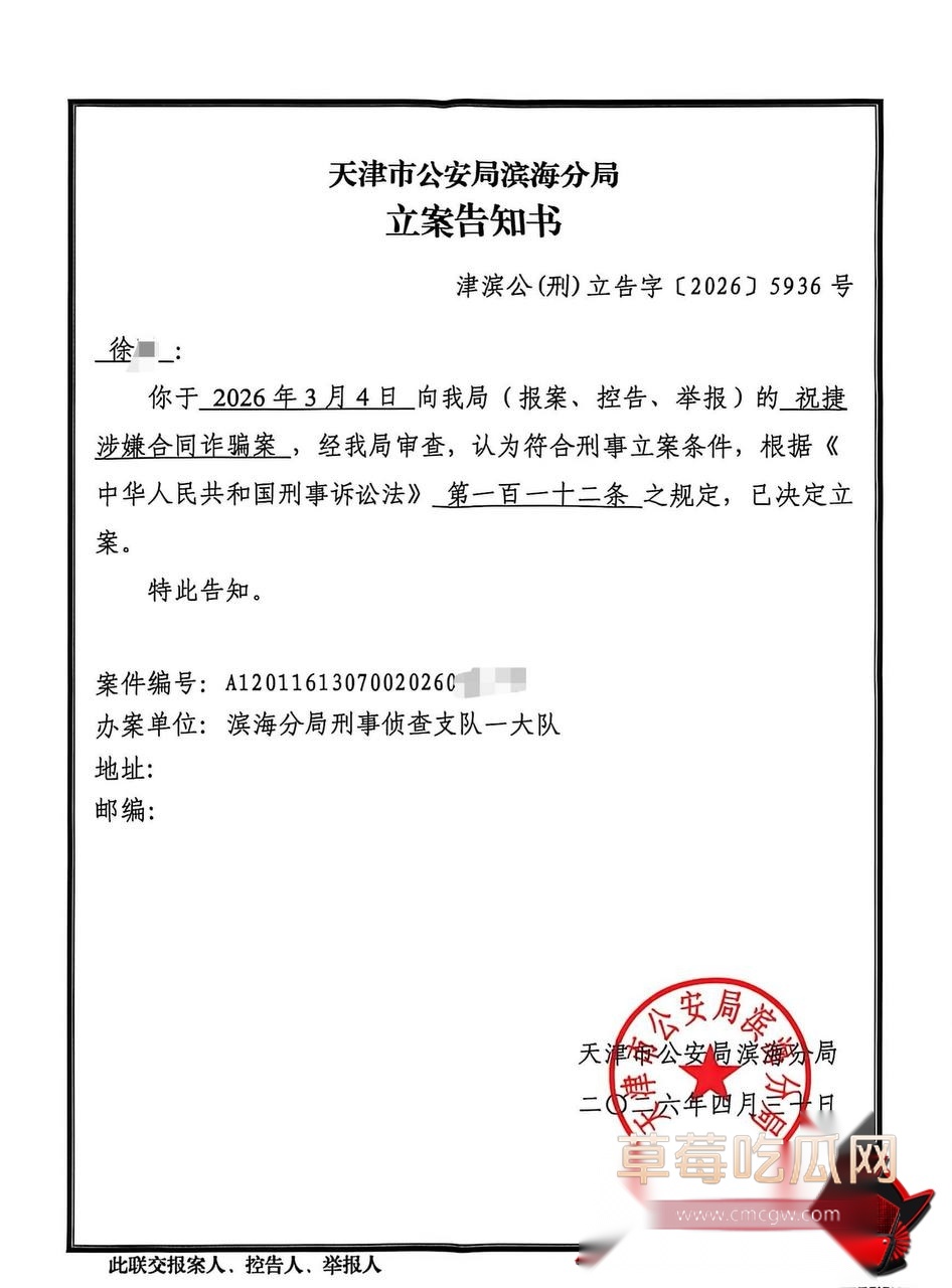 祝捷38 祝捷38
