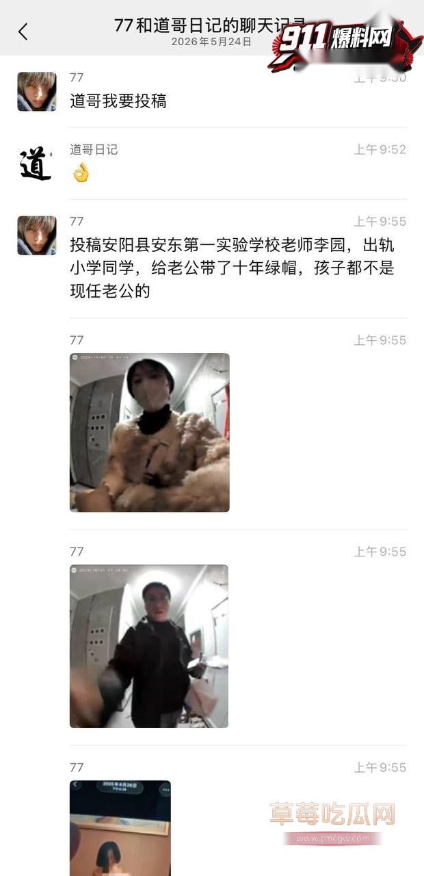 绿帽老公15 绿帽老公15