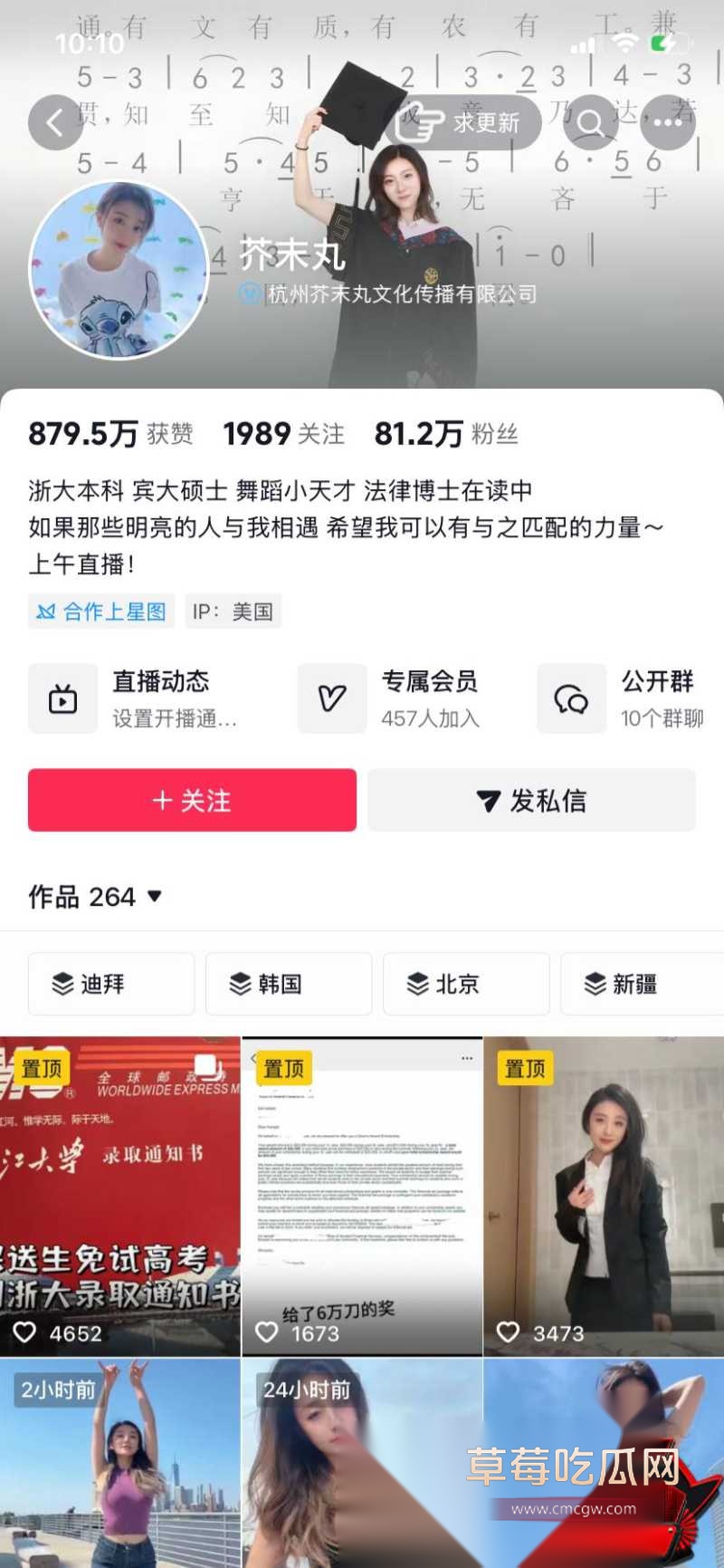 抖音高颜网红 芥末丸 16 抖音高颜网红 芥末丸 16