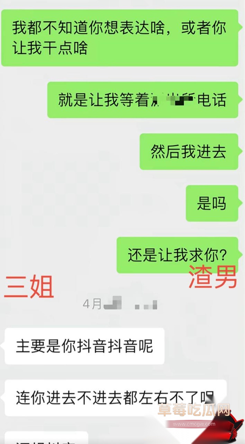男网红李老板出轨 16