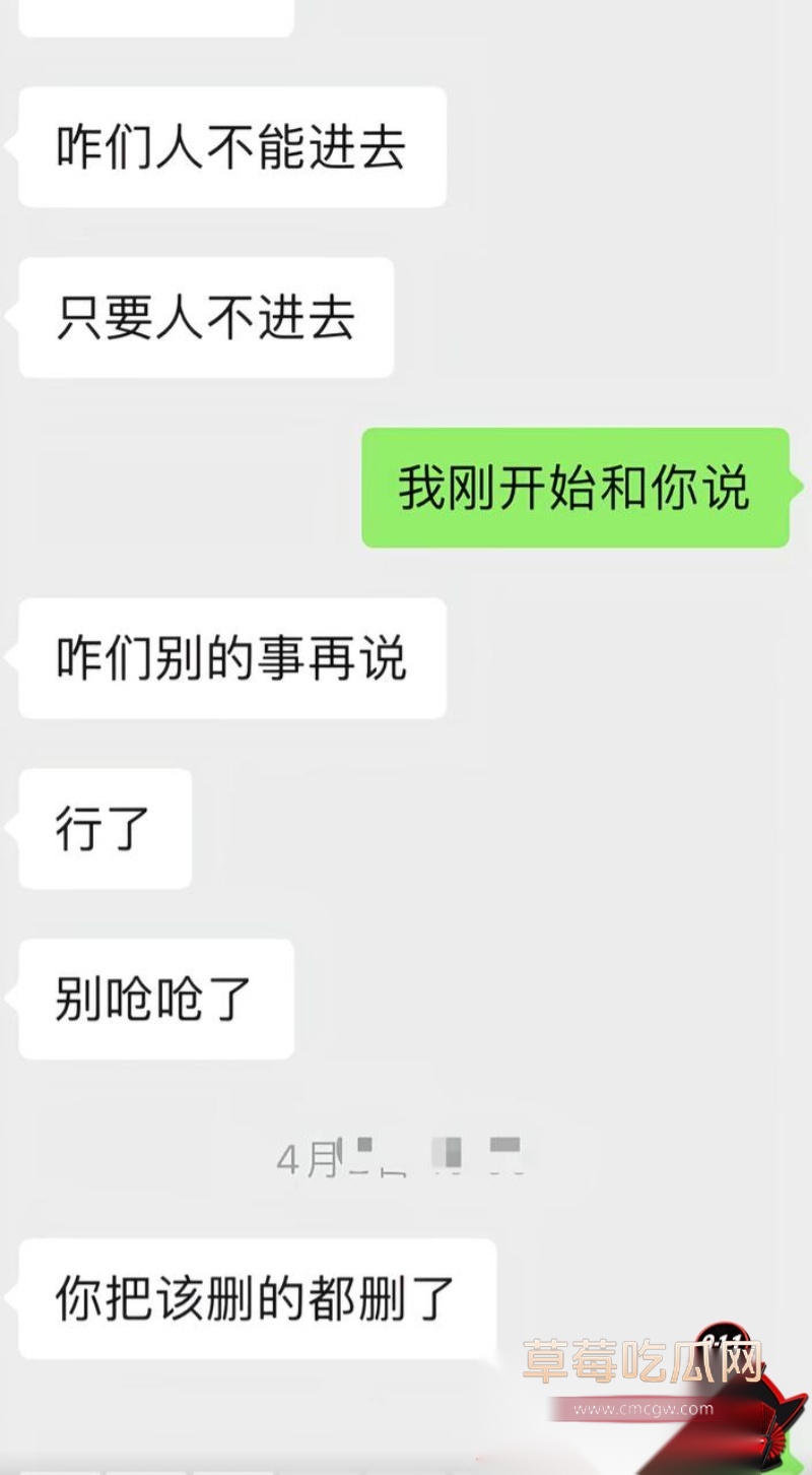 男网红李老板出轨 17