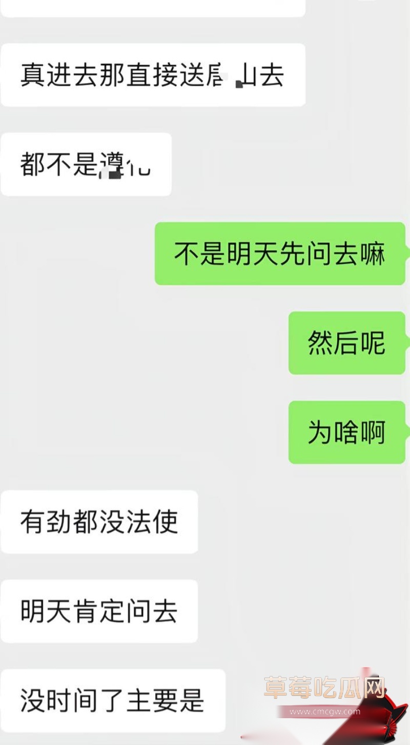 男网红李老板出轨 18
