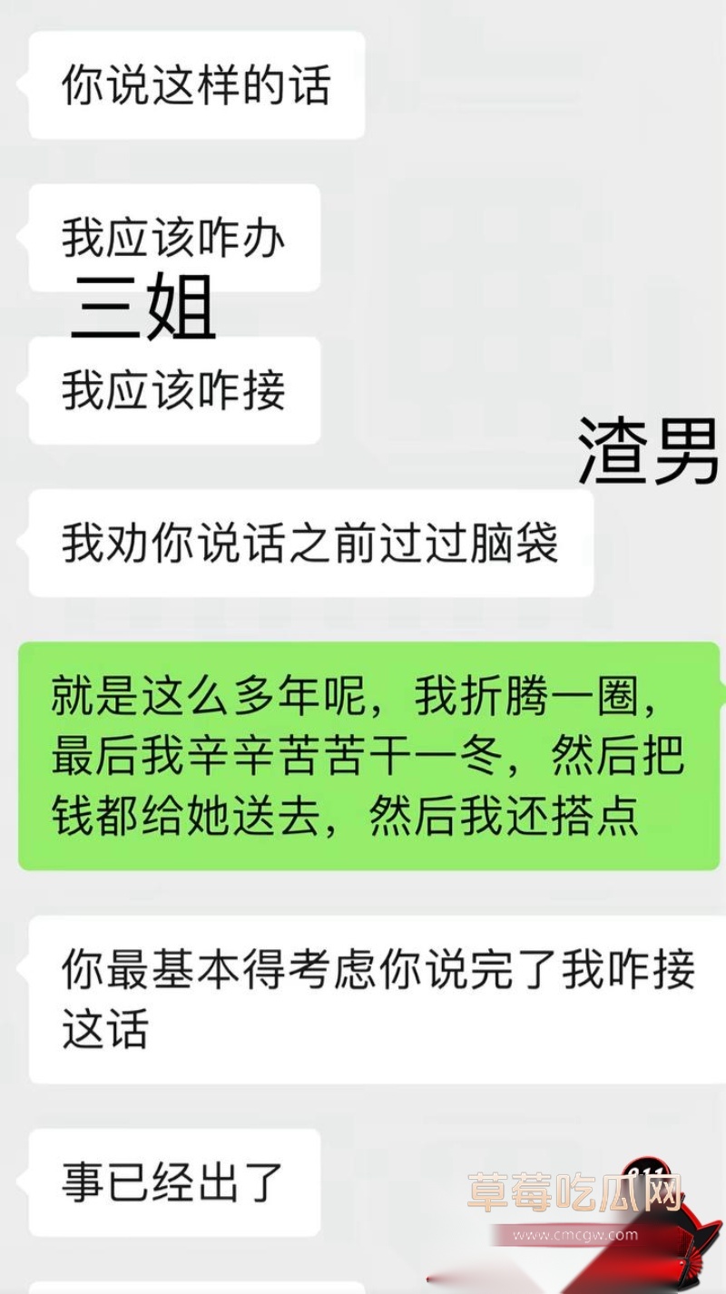男网红李老板出轨 20