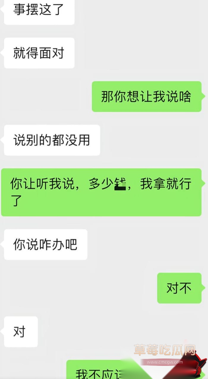 男网红李老板出轨 21