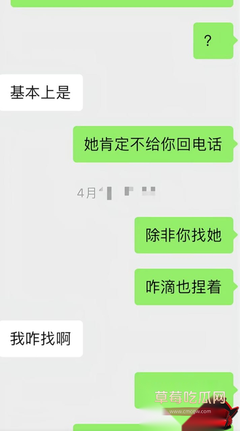 男网红李老板出轨 22