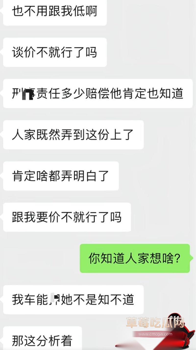 男网红李老板出轨 23