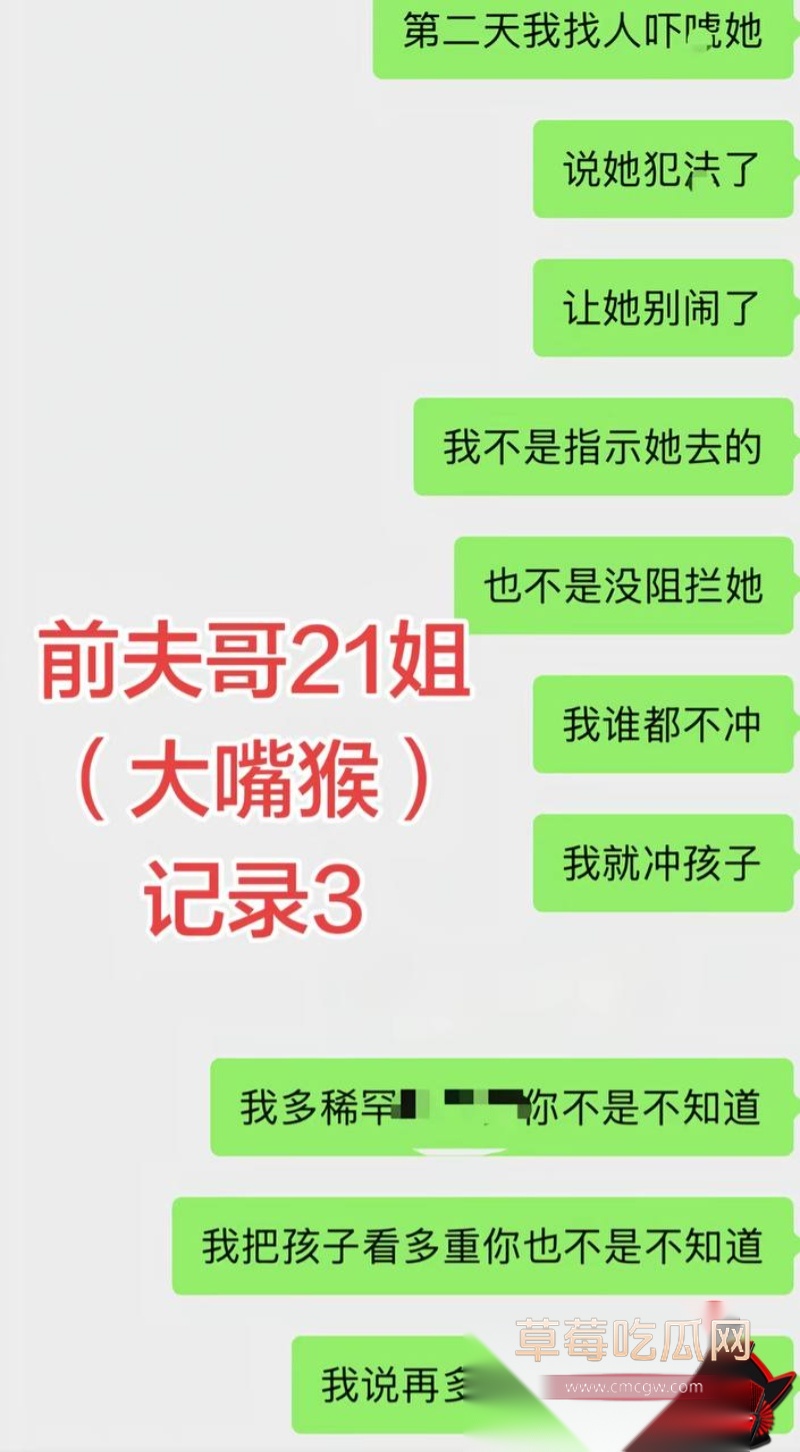 男网红李老板出轨 24