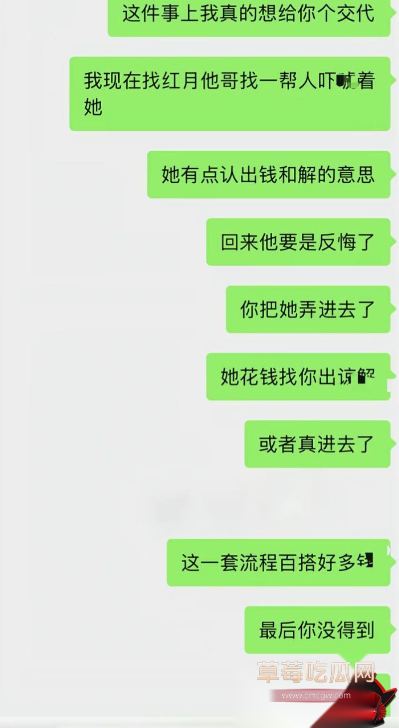 男网红李老板出轨 25