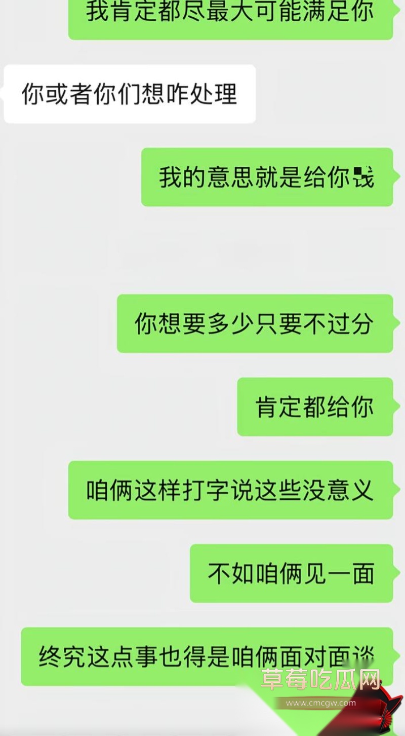 男网红李老板出轨 27