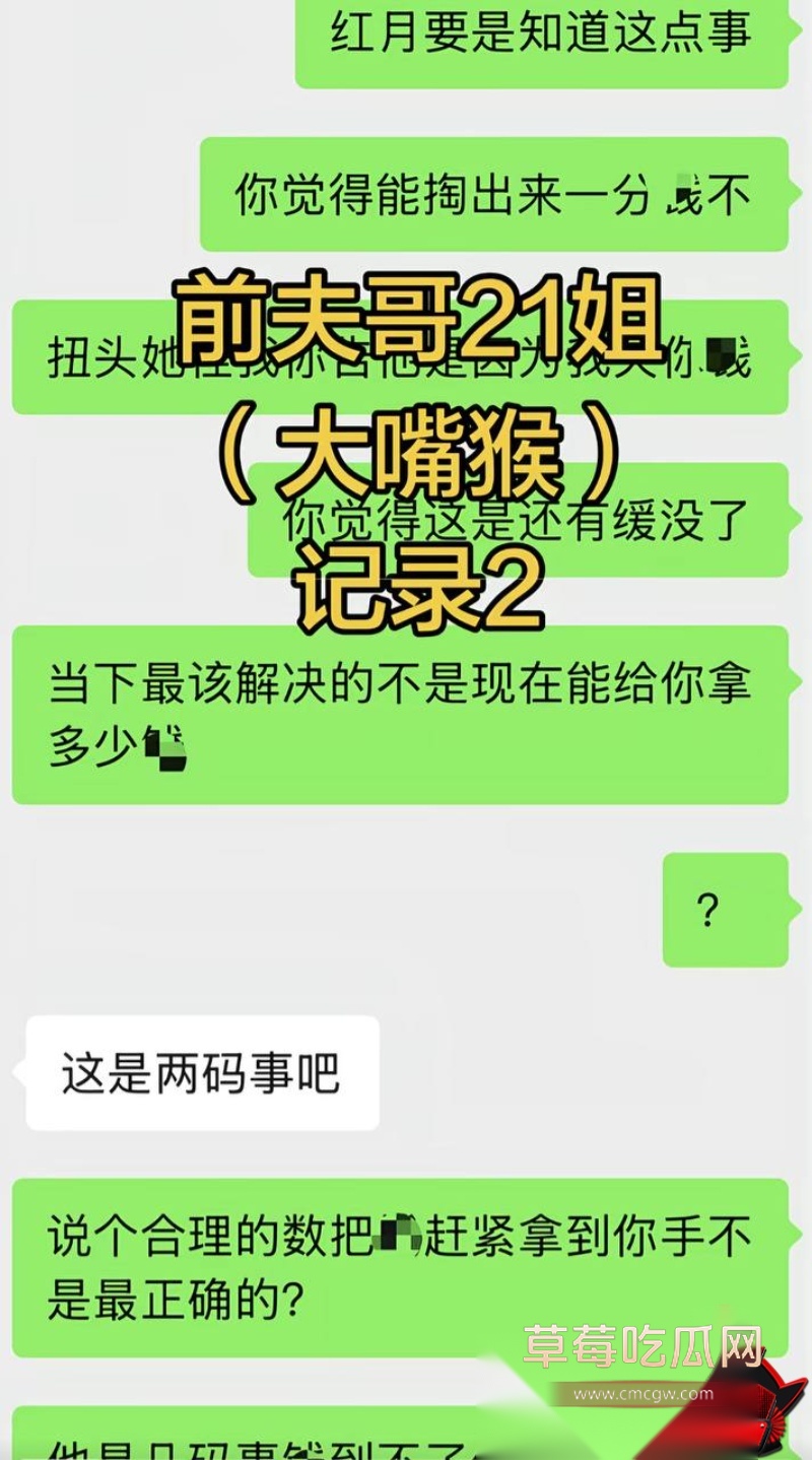 男网红李老板出轨 32