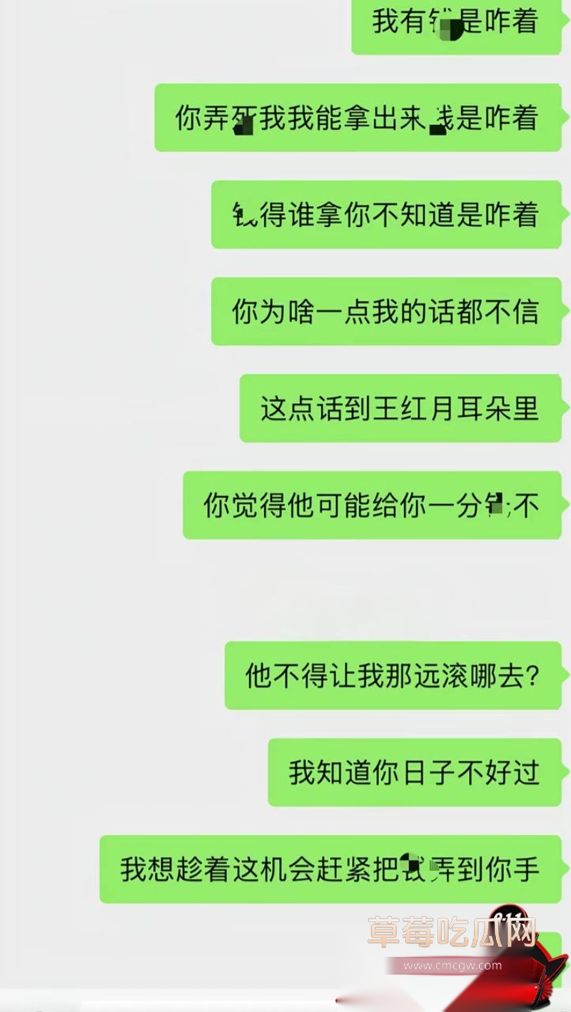 男网红李老板出轨 33