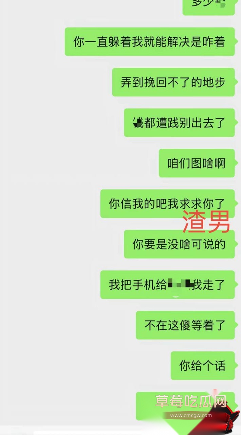 男网红李老板出轨 34