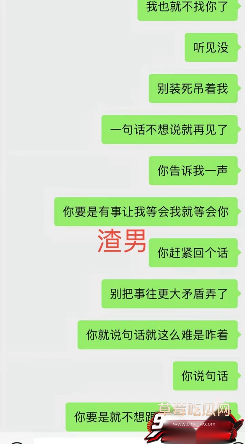 男网红李老板出轨 35