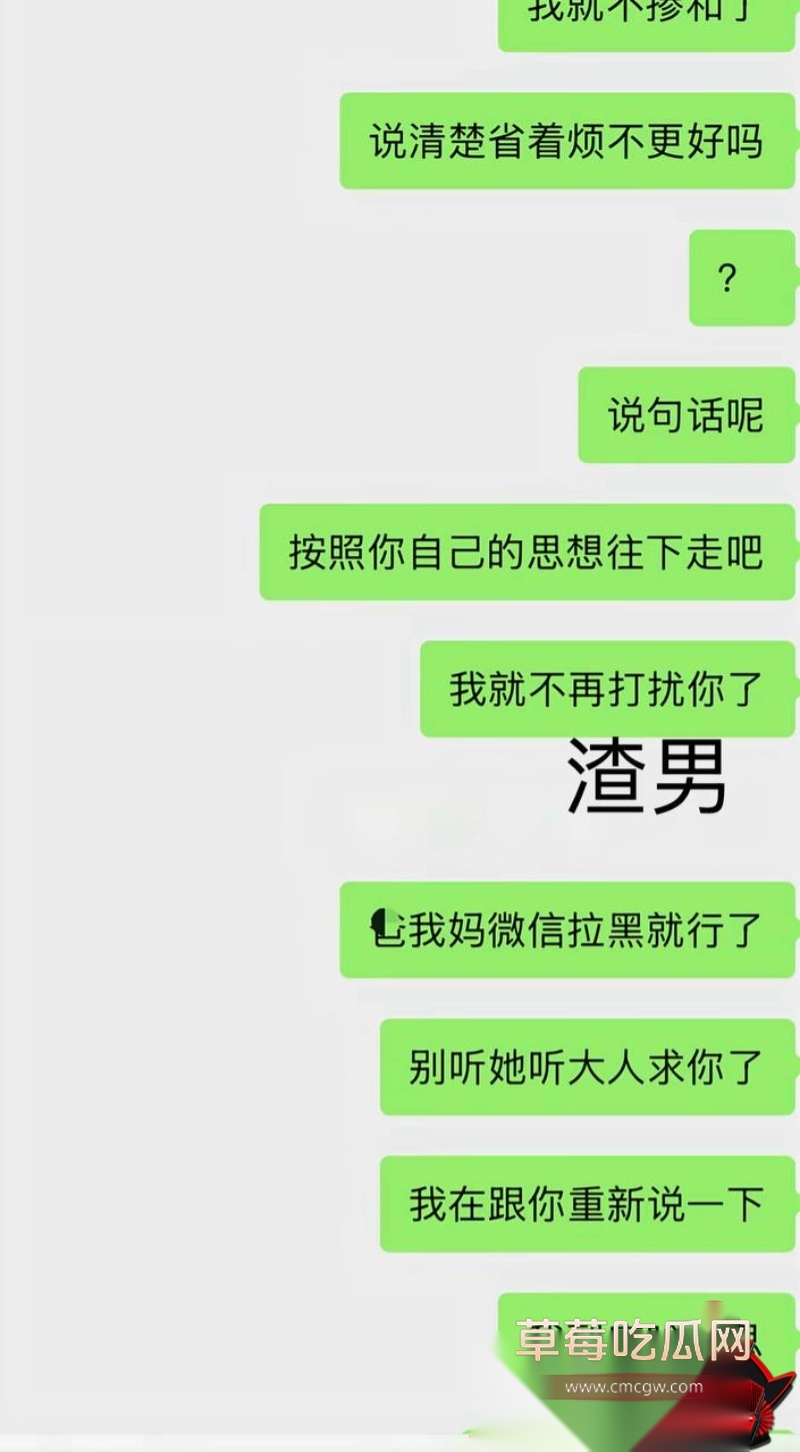 男网红李老板出轨 36