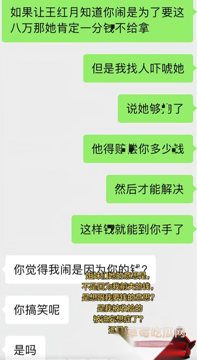 男网红李老板出轨 37