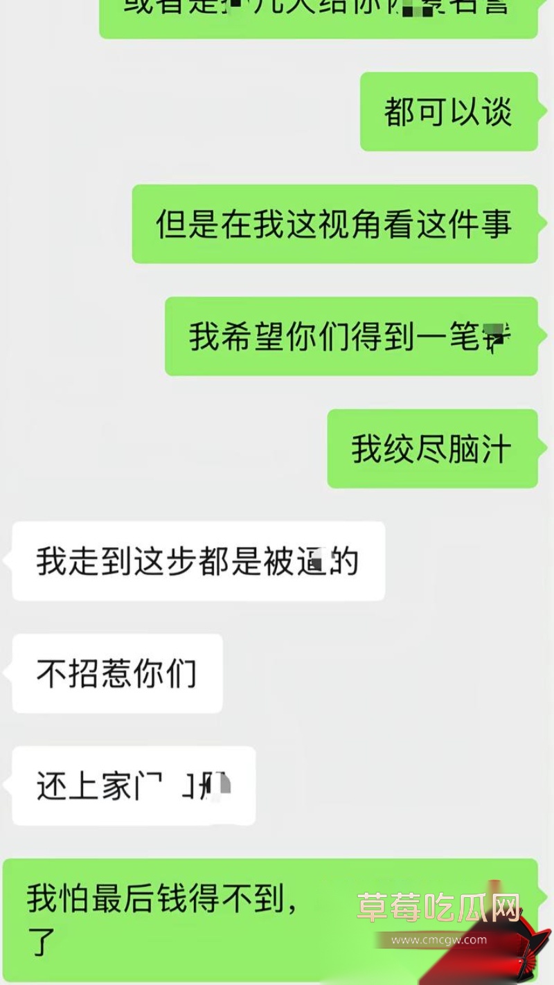 男网红李老板出轨 38