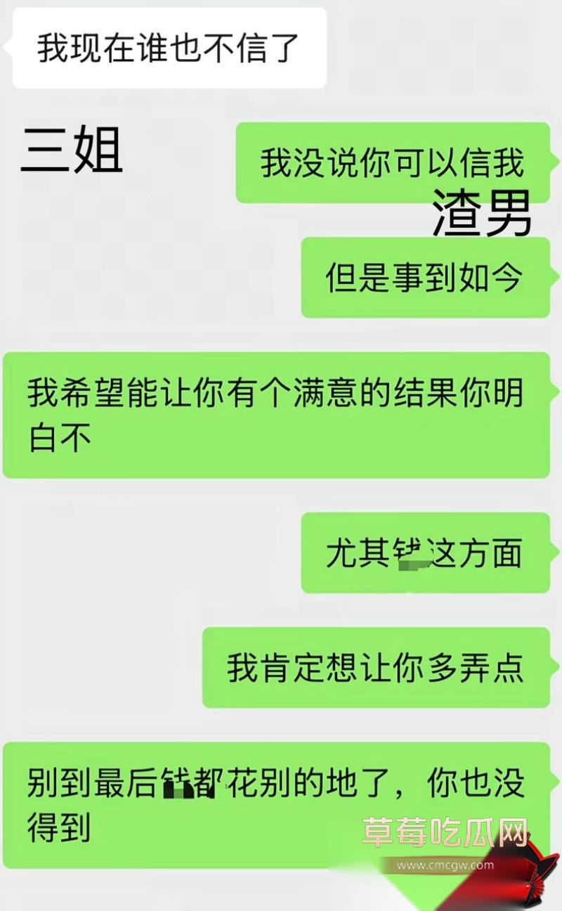 男网红李老板出轨 39