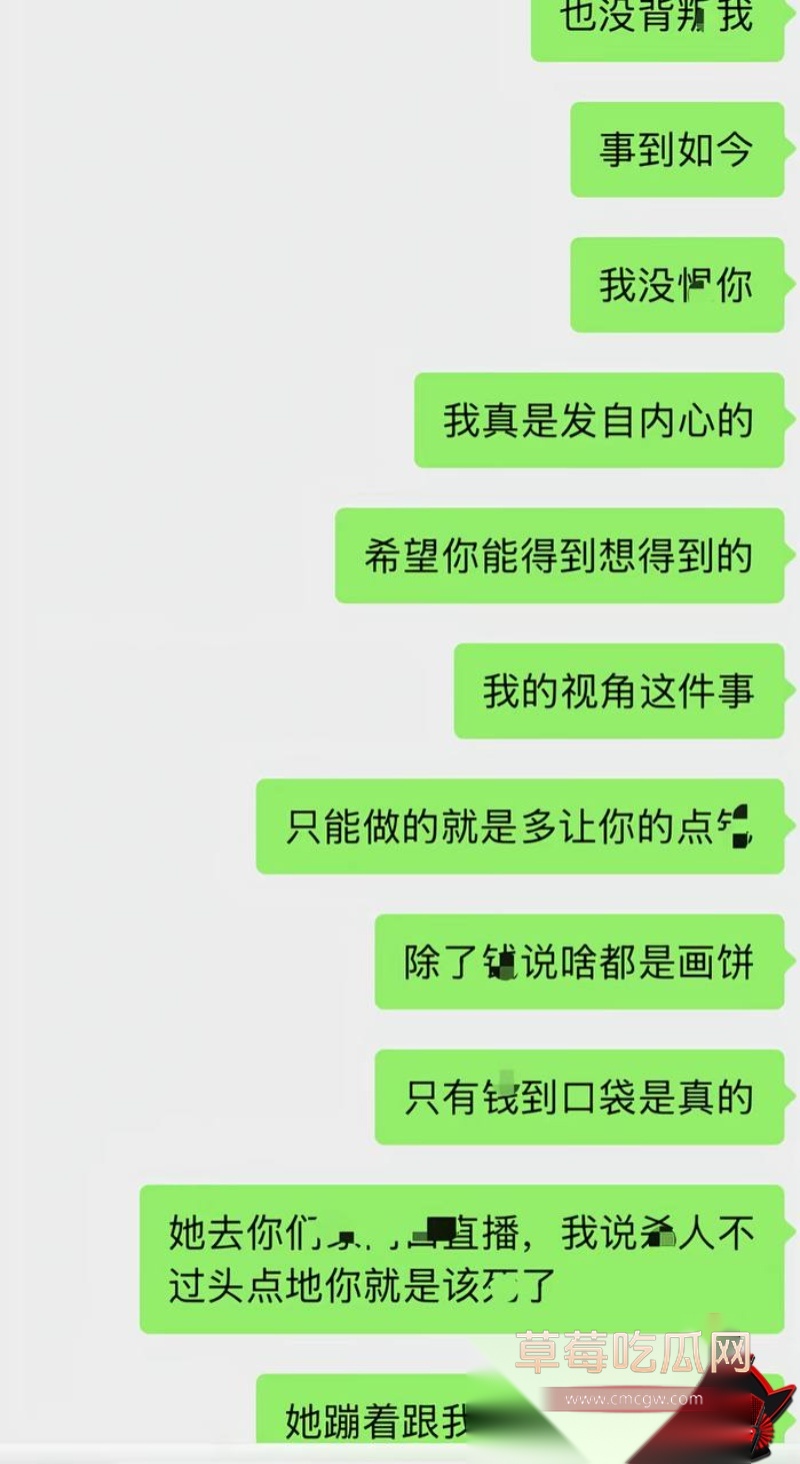 男网红李老板出轨 40
