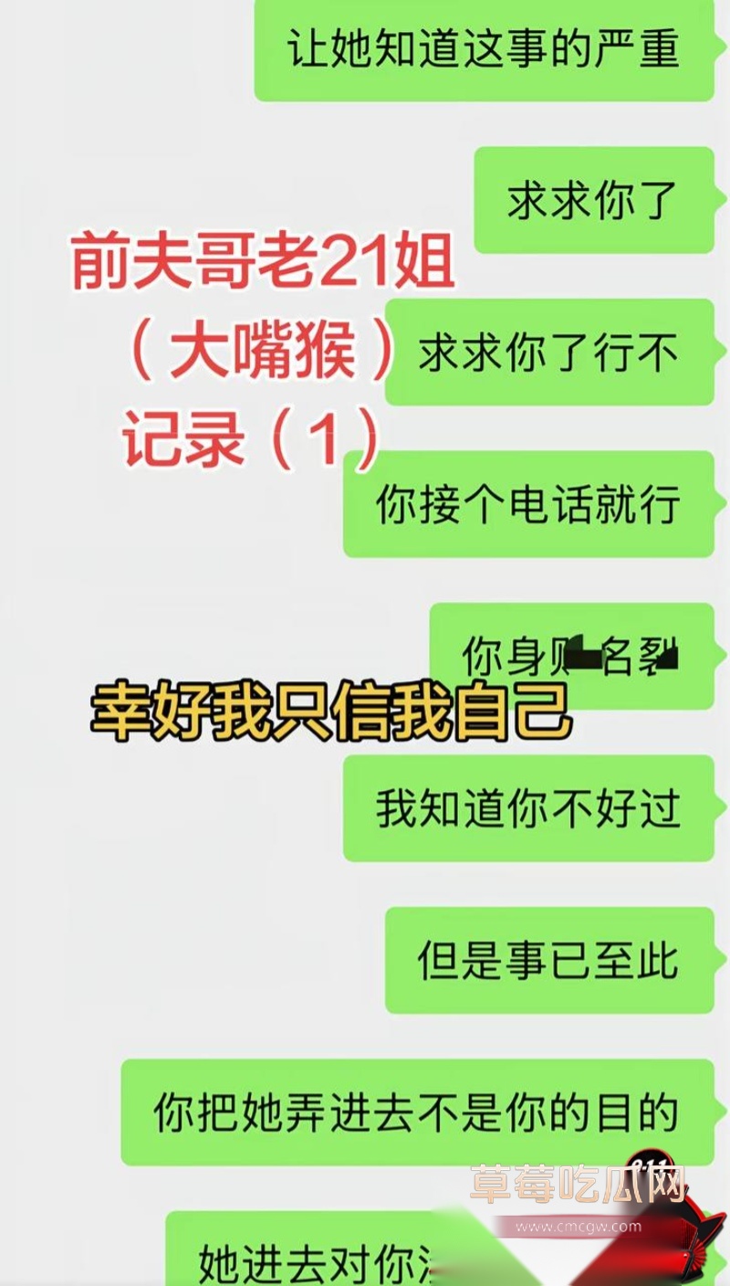 男网红李老板出轨 41