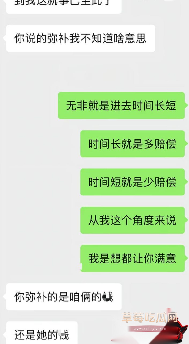 男网红李老板出轨 42